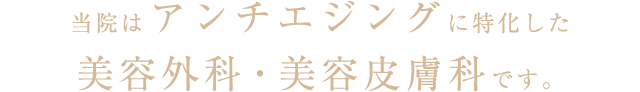 銀座TAクリニックが選ばれる理由